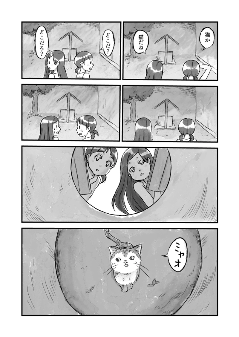 真夜中のともだち