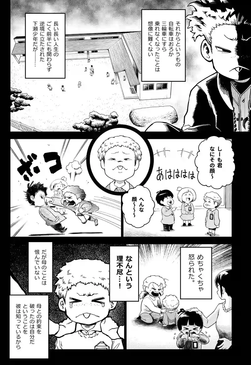 第36話　夜にサク昼にサク　後編