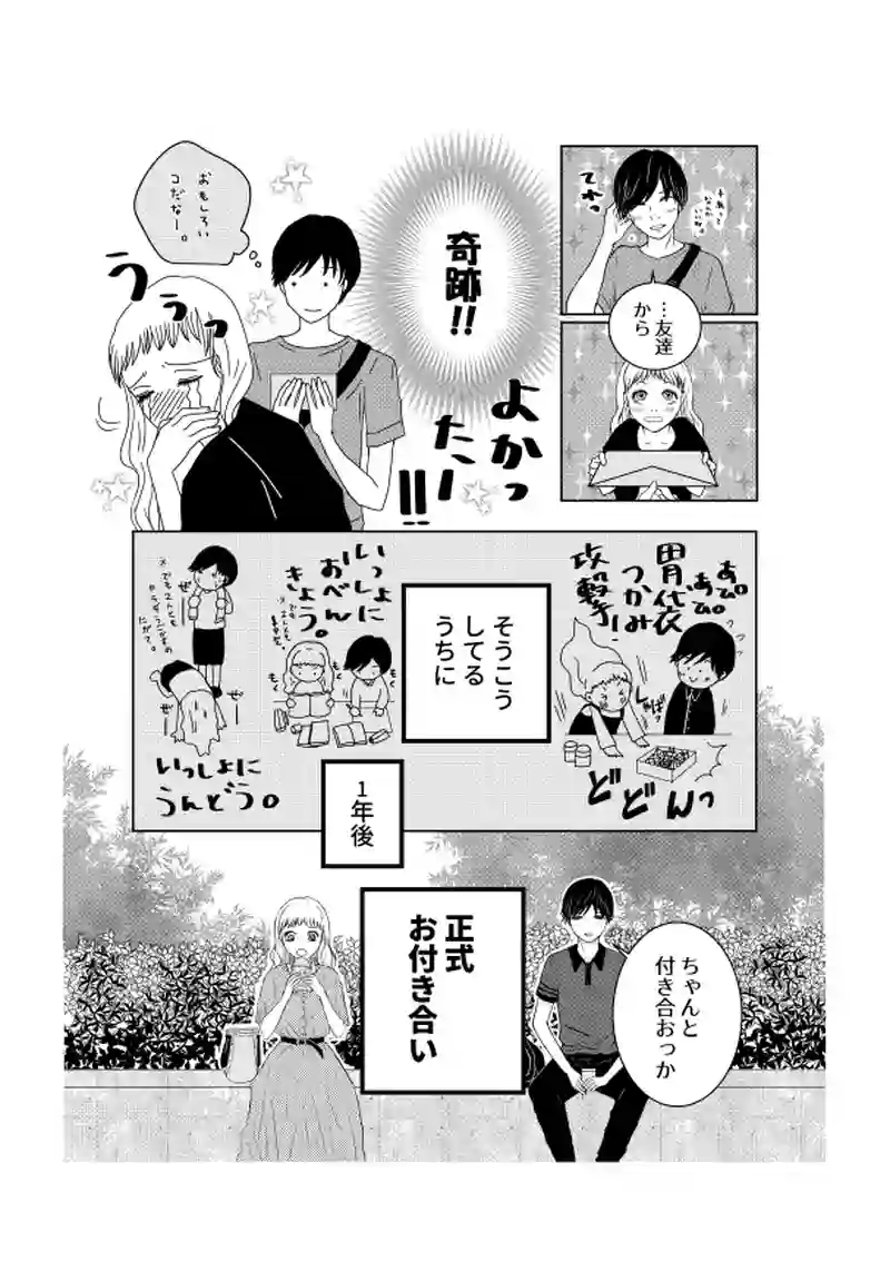 うまくいかない
