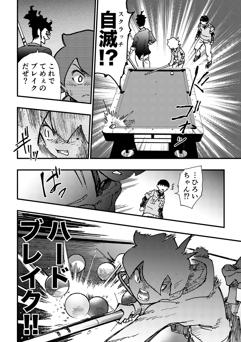 ep9「ラスボス(前編)」①