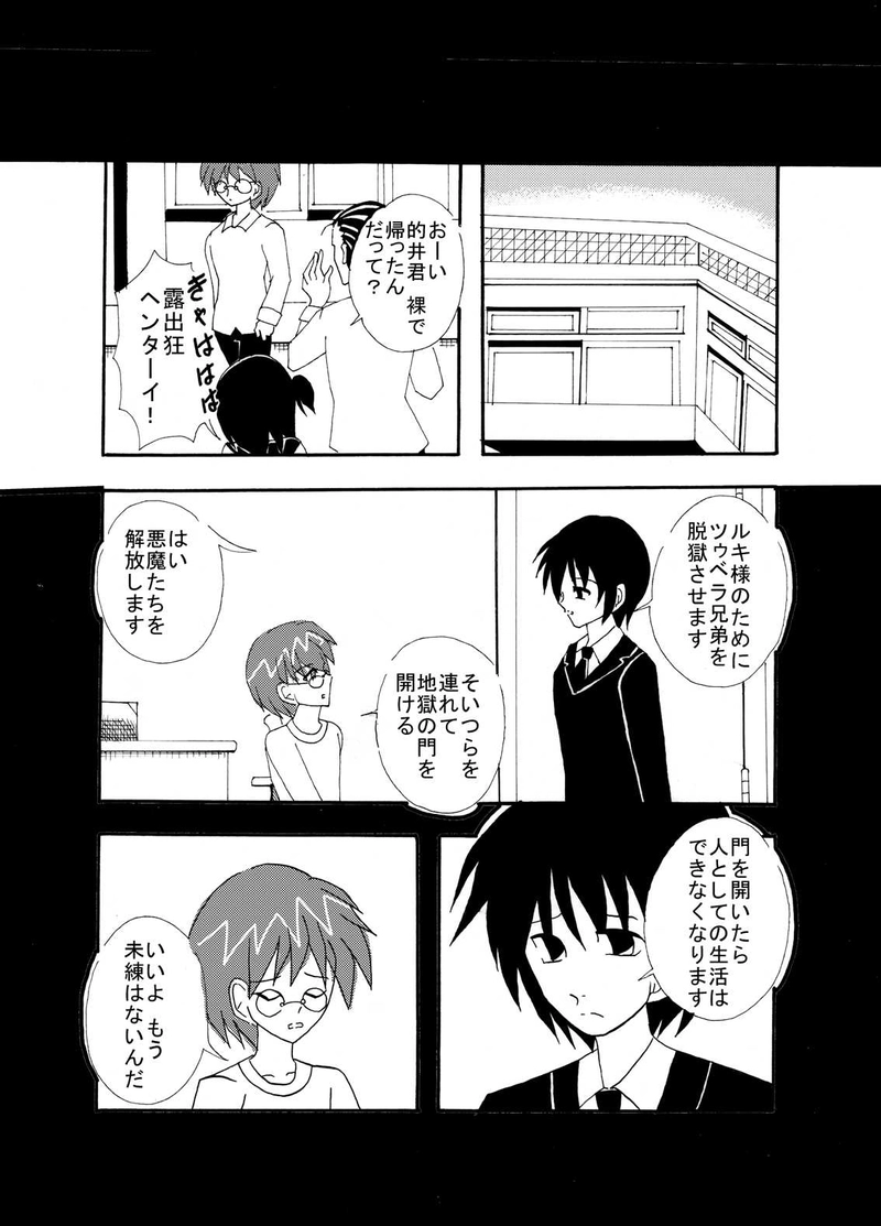 はじまりとおわり