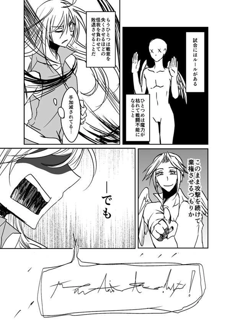 第21話【前編】