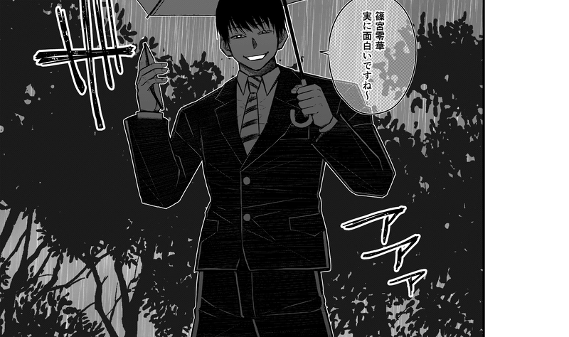 4話(3) 亡骸と土③