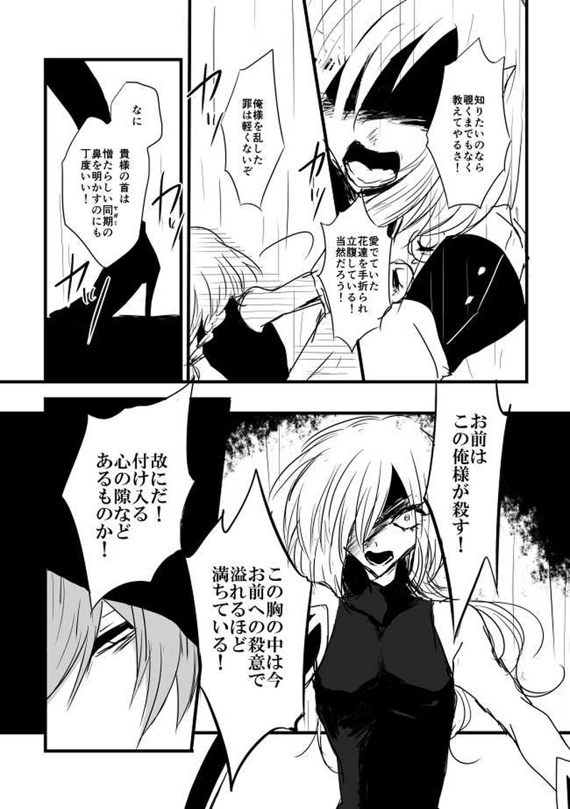 ep14「DISTORTIONCITY」 -歪みの街