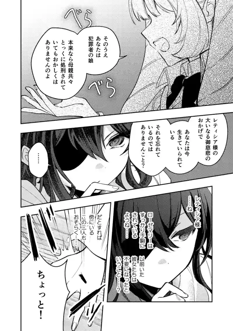 40話　痕跡を辿って