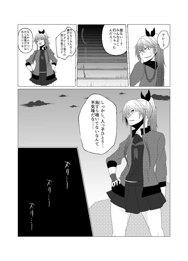 第四談:暮夜の十三怪段（後編）