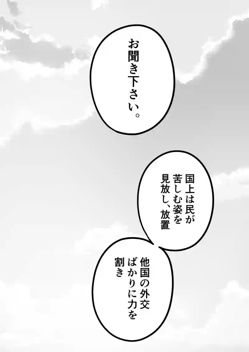 第５６話　白銀