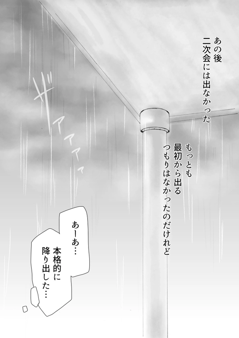 第2話「インプリンティング」