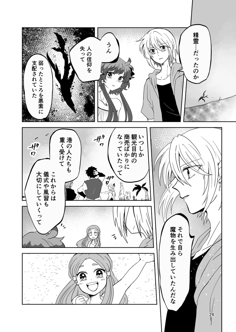 【番外】ウミノウタ