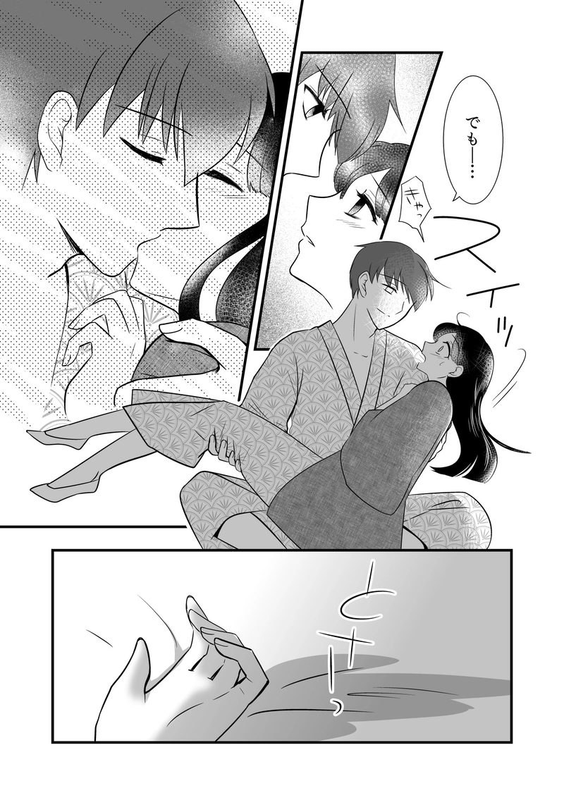 とある二人は旅行中。(10)