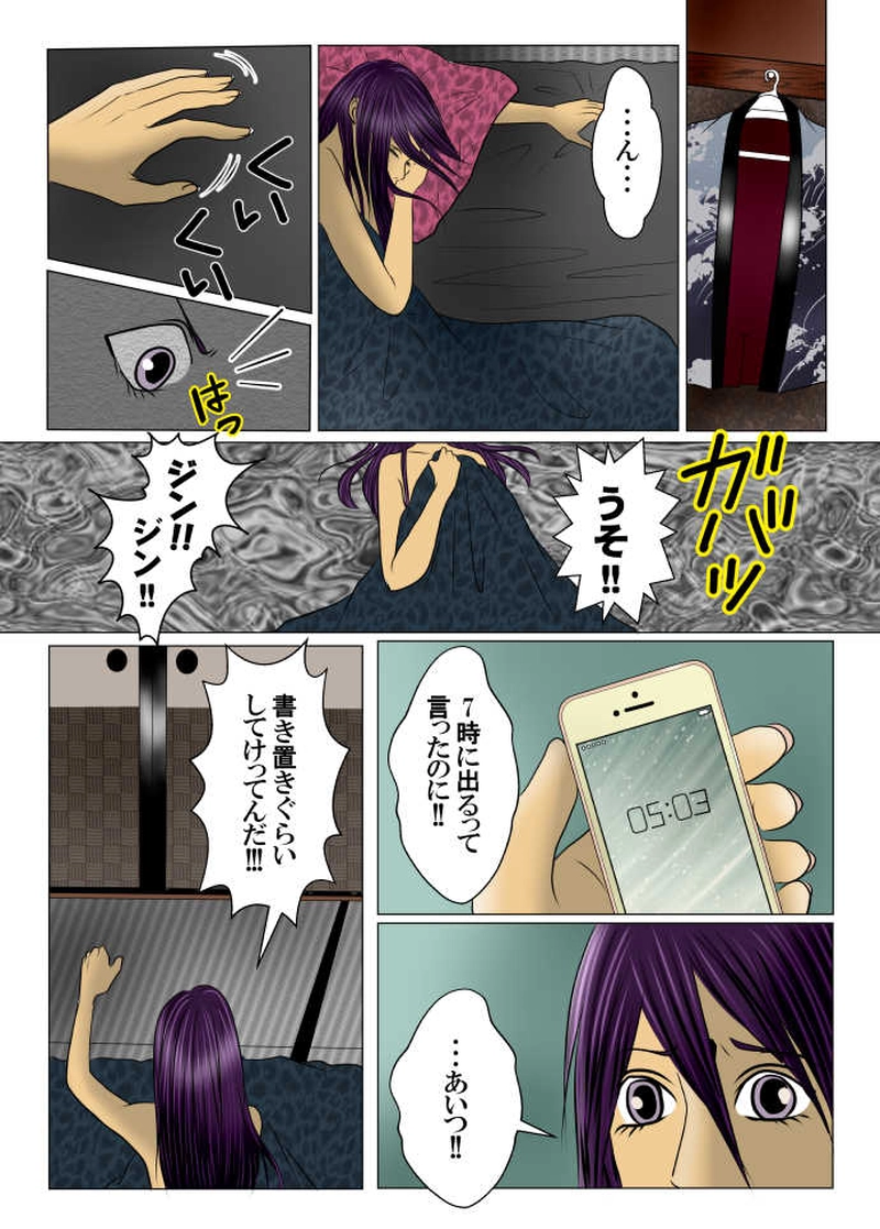 第二篇：終焉-1-