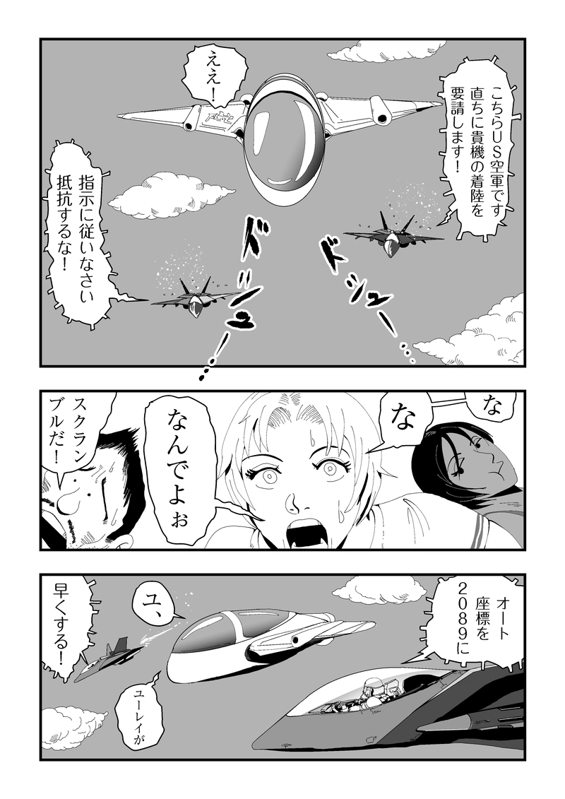 ダミーだったそうよ