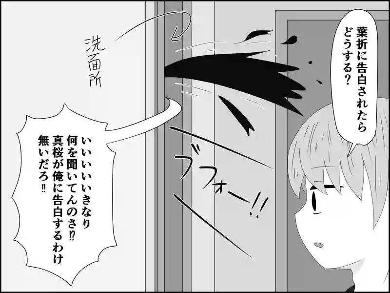 ４５話：確信と自覚