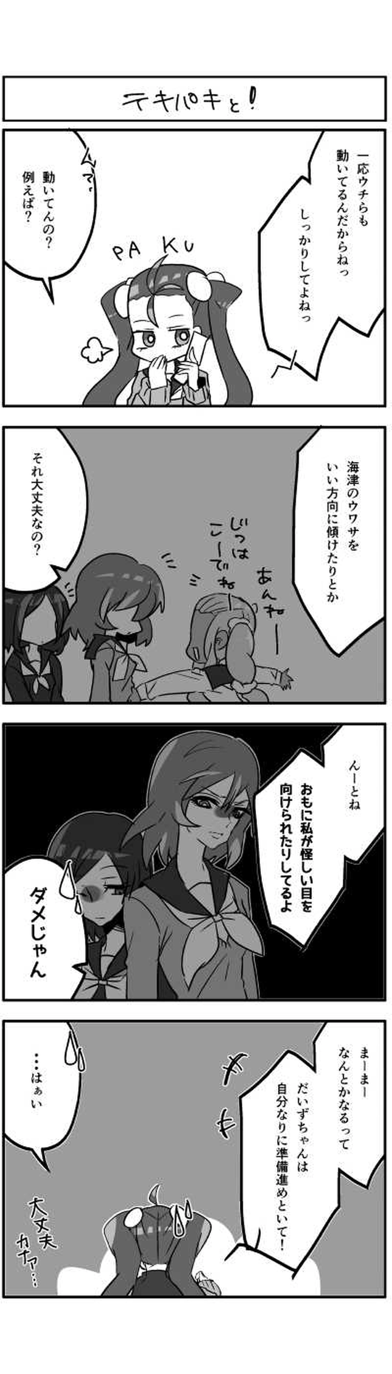 だぶる◎だいず