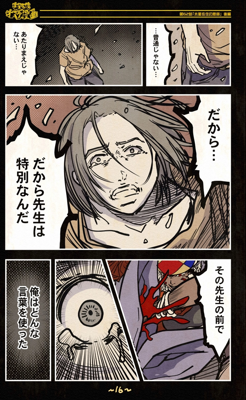 【62話】祝単行本化WEB漫画「機械人形ナナミちゃん」