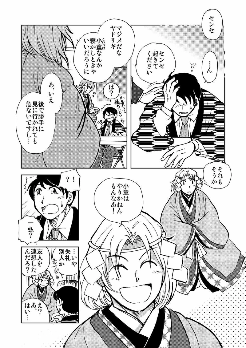 門番たち（2011年初秋）