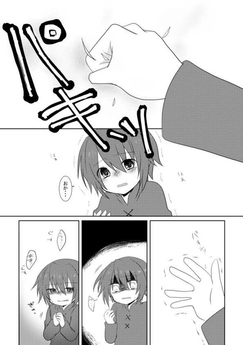 序章　【終わりの　始まり】