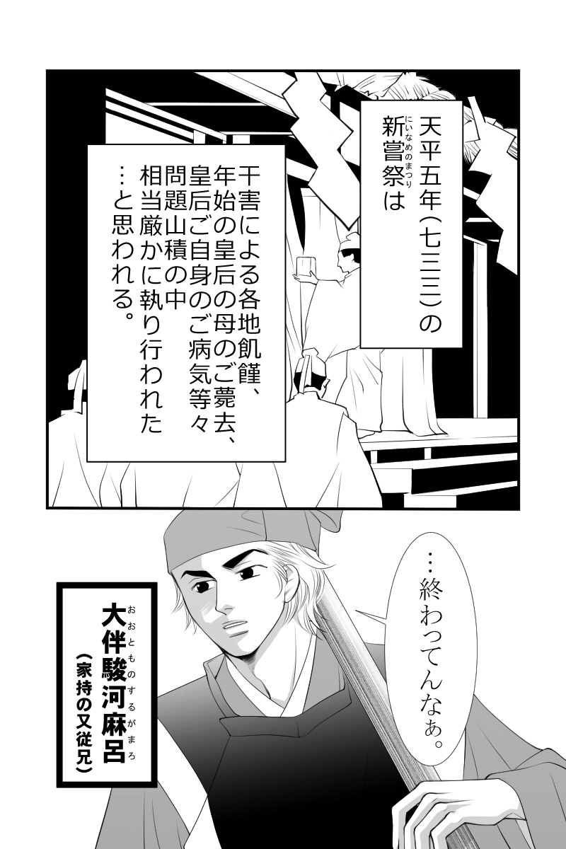 第二十八話　門に来る人