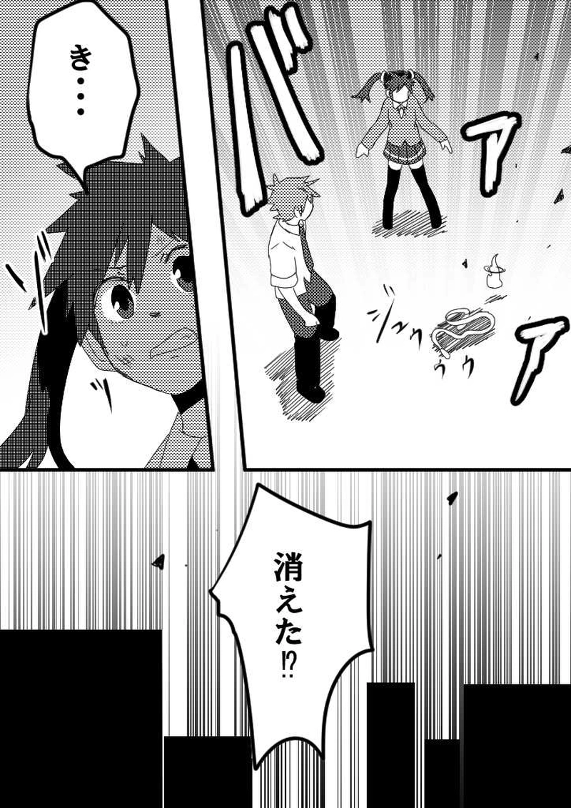 20話　君の力を見せてみて