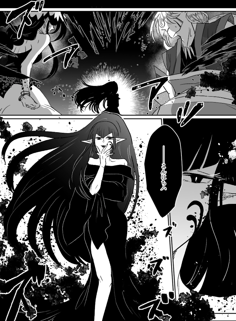 第46話：黒霧と薔薇