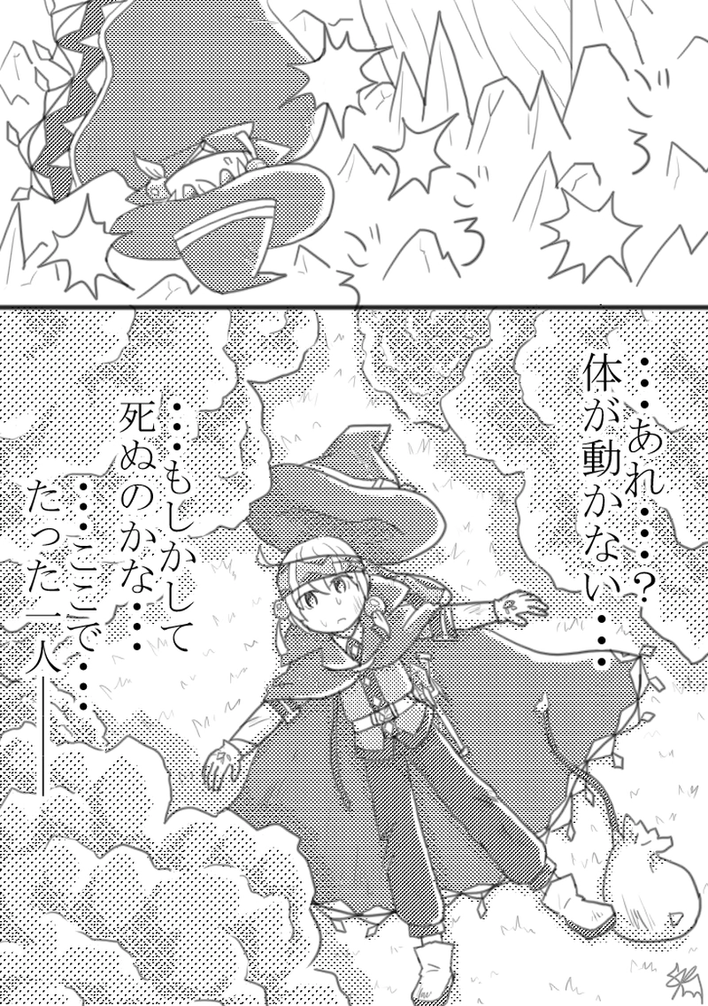 第5章「孤独な勇者は空を見る」