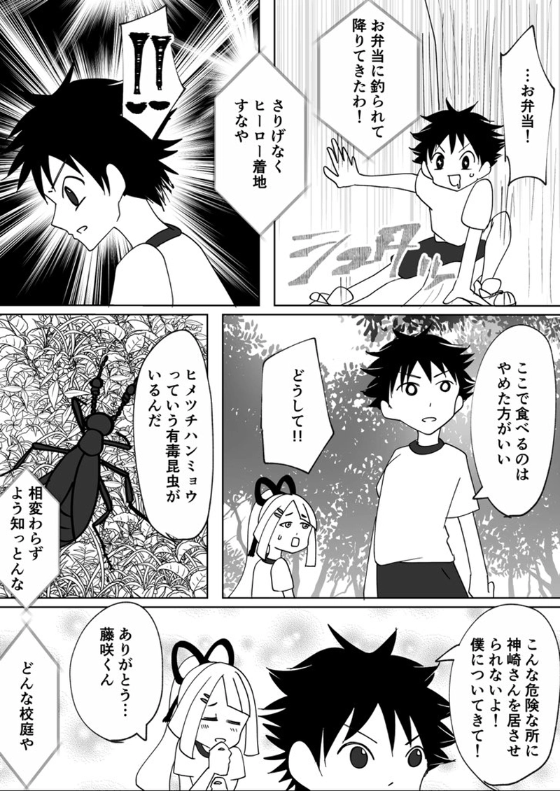 第9回　体育祭と修羅場祭(前編)