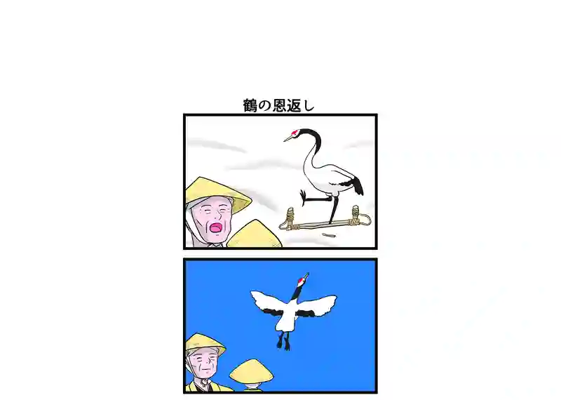 四コマ漫画　4本