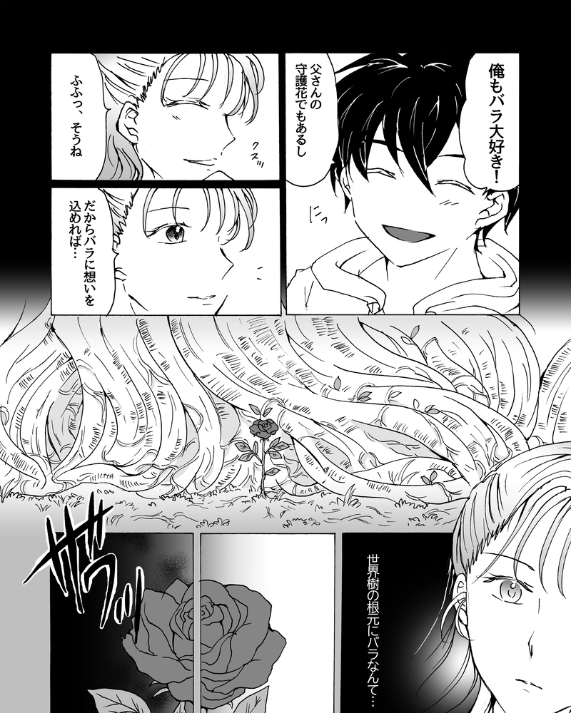 episode30.　優しい悪夢