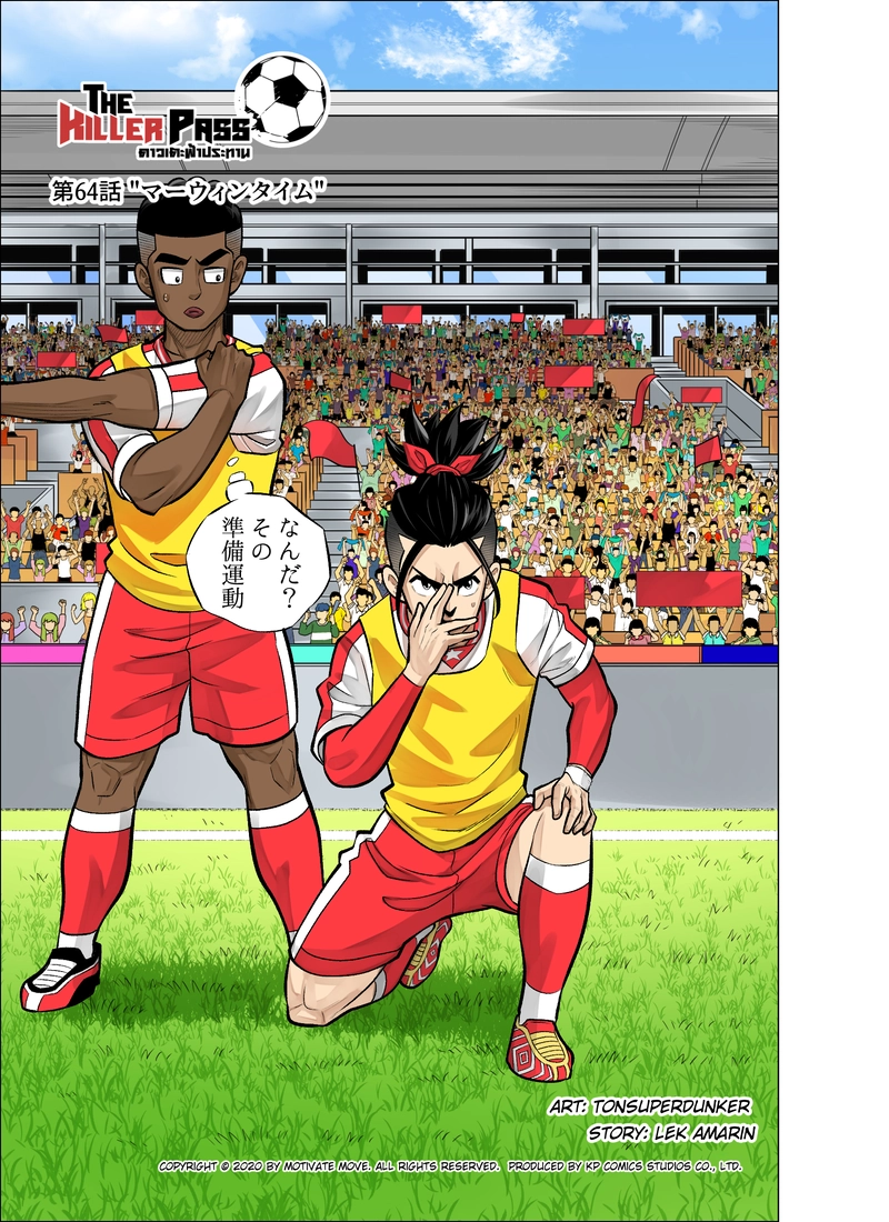 マーウィンタイム