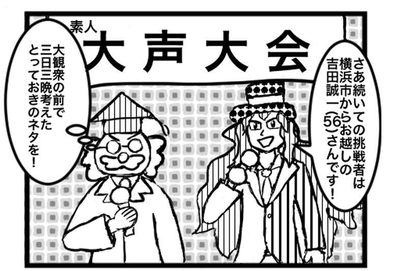 なぞなぞ博士慟哭！