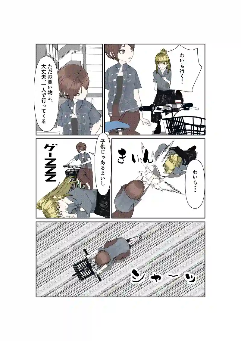 EP20/3:２年後に逢いましょう