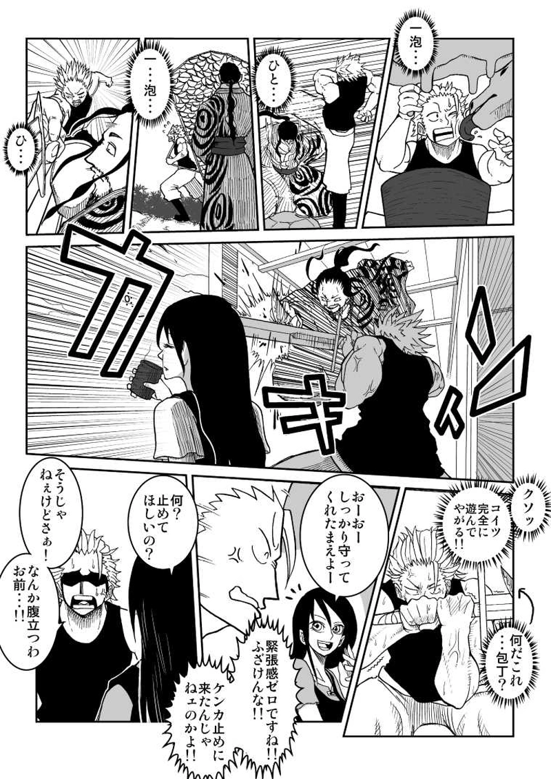 第四話【挑戦】