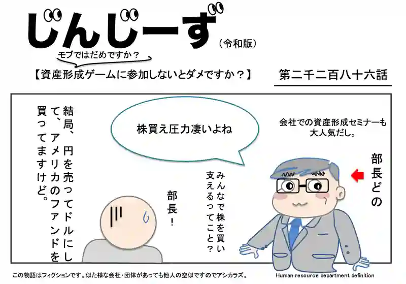 じんじーず第二千二百八十六話