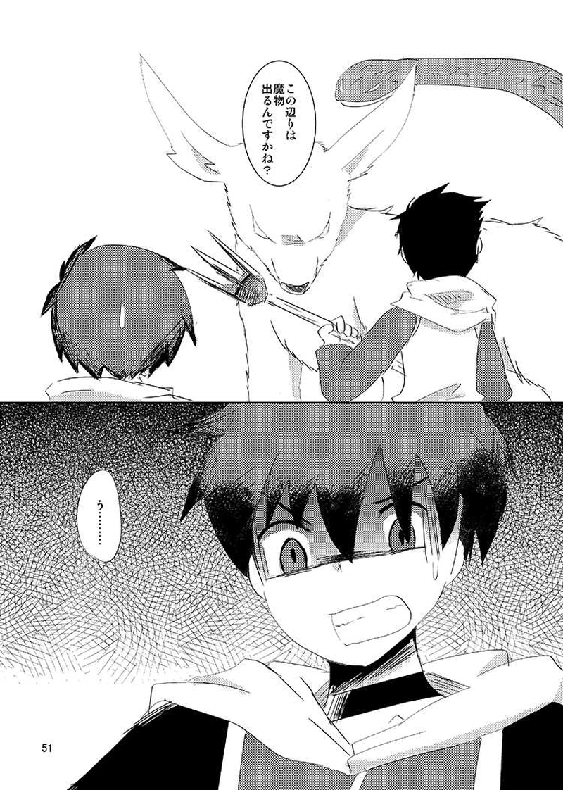 Libra Chapter04 少年は大地を駆ける