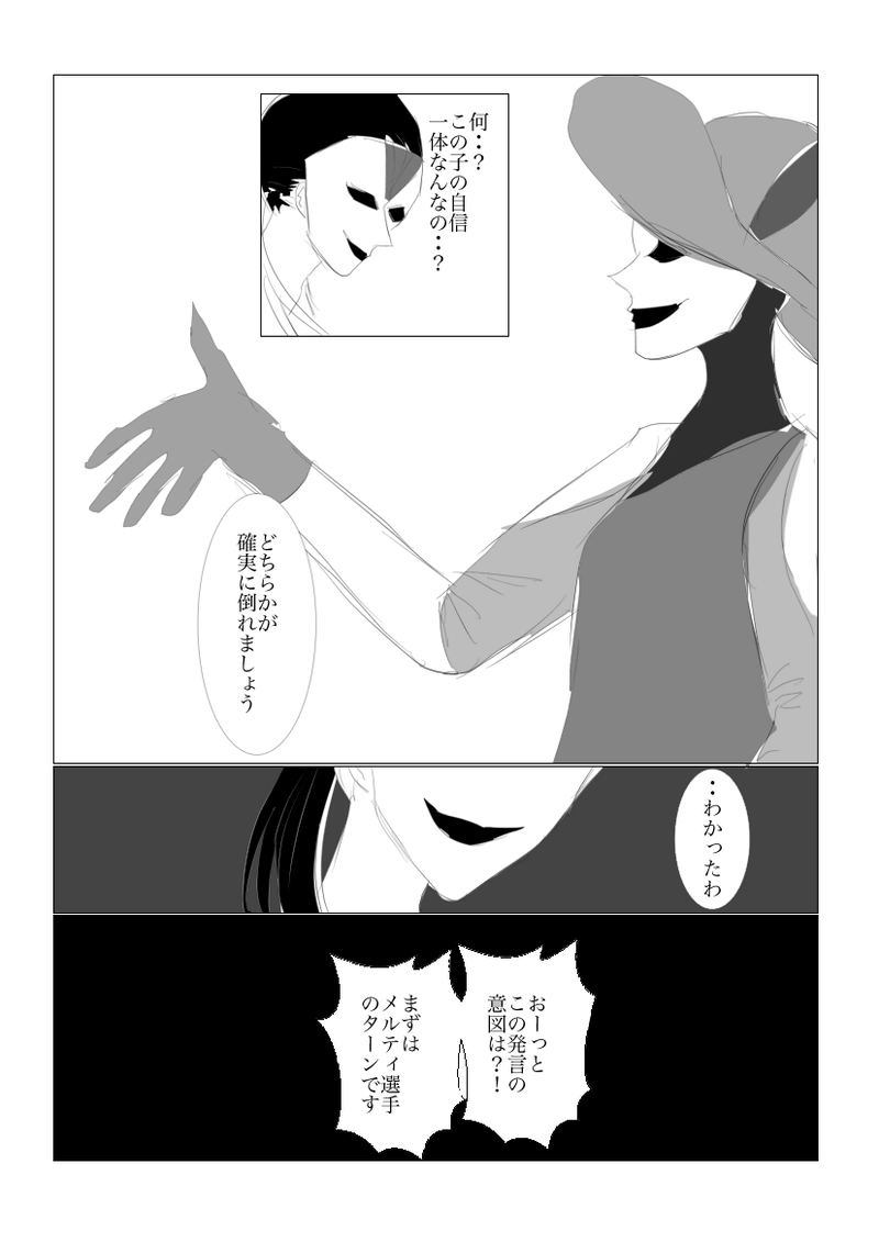 第５．５章　正義の行方８