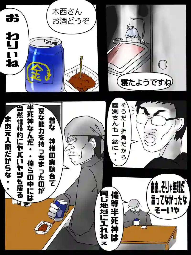 第八話　タっくんの世界