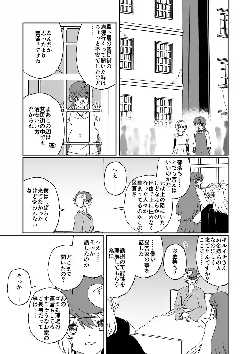 第12話