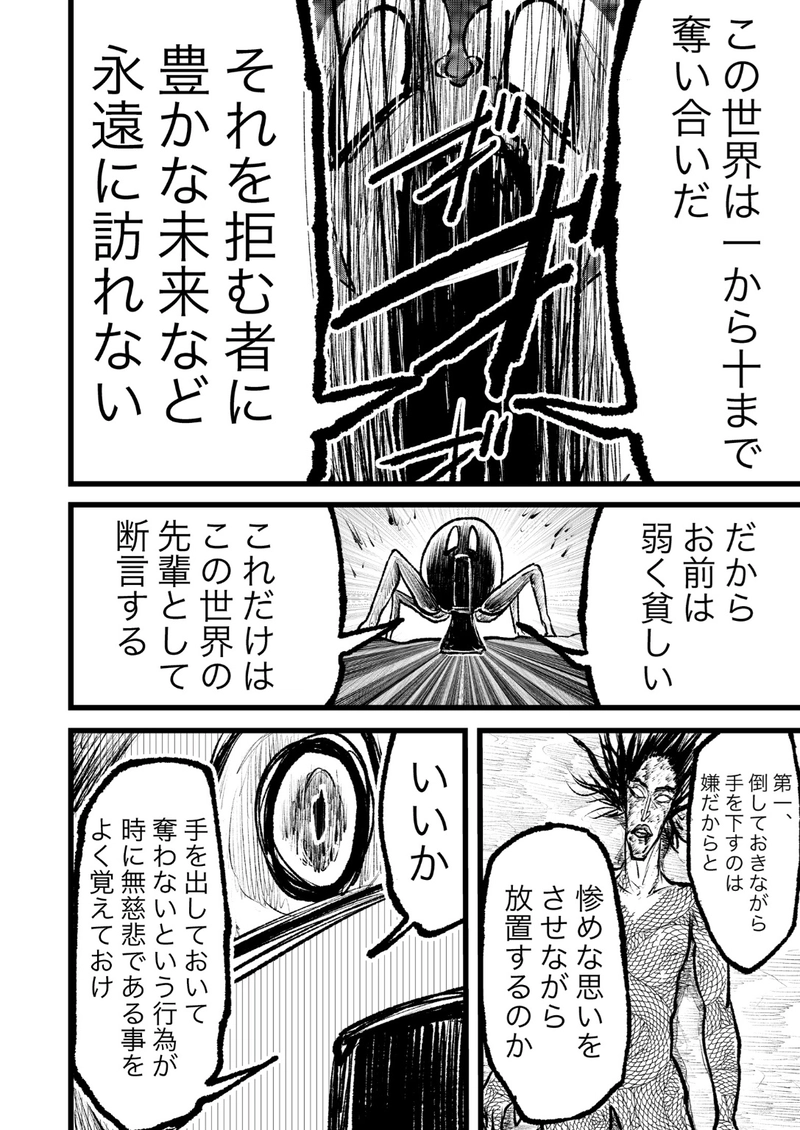 第7話 だから人は努力する