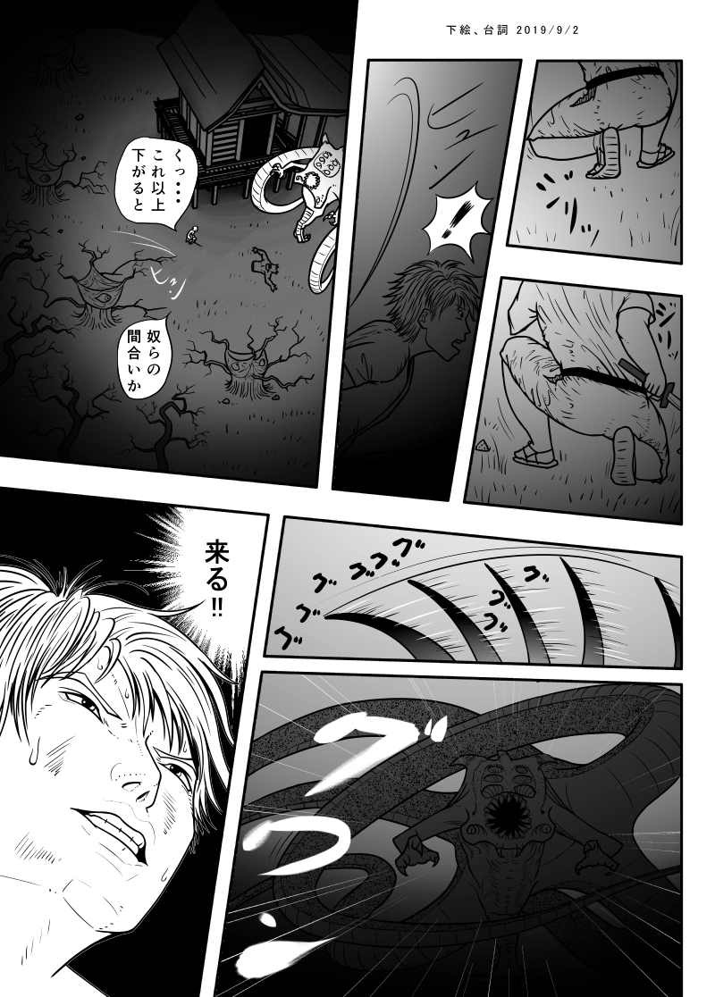 12話　剣を求めて