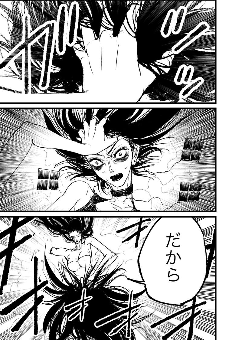 第10話 何者でもない本当の私