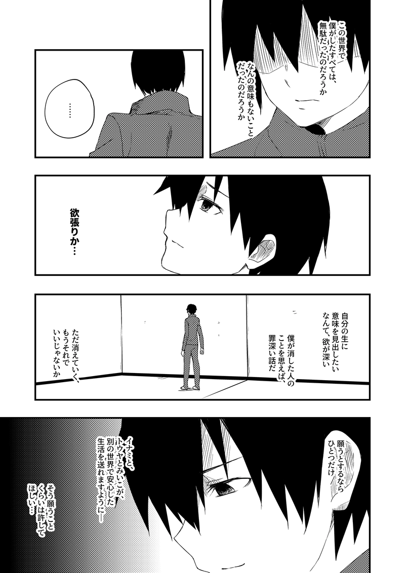 2章21話
