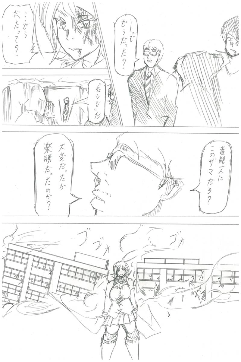 ソニックバードロンド【Vol:3】