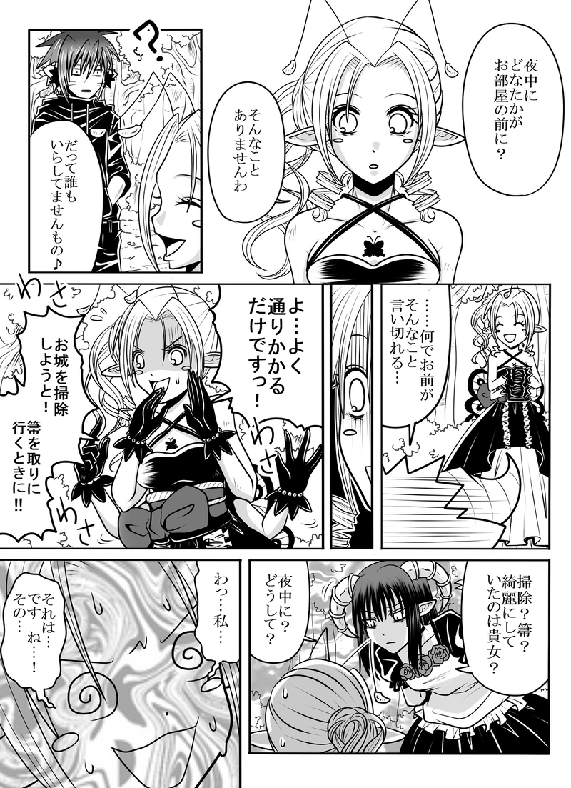 第15話　「憑き(まとう)者」