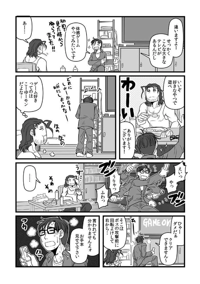 08:「ホラーゲームへようこそ！」オマケ編１