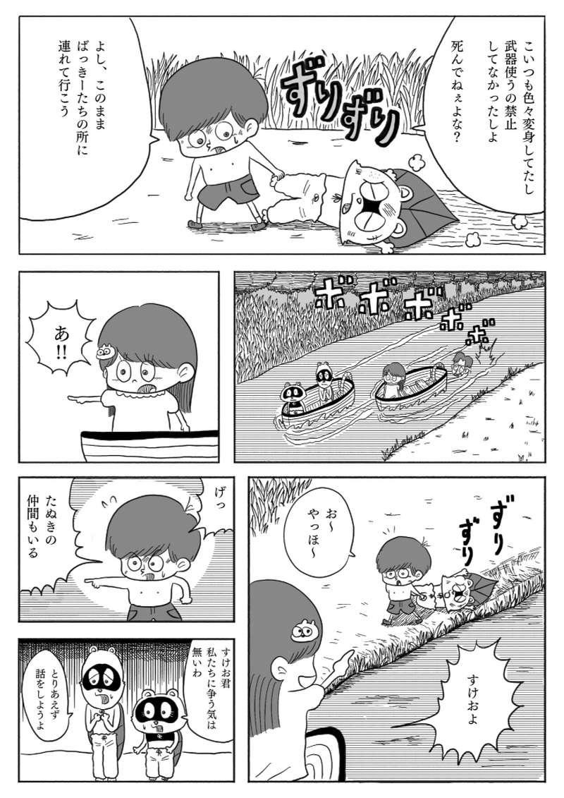 【漫画】10円地　下
