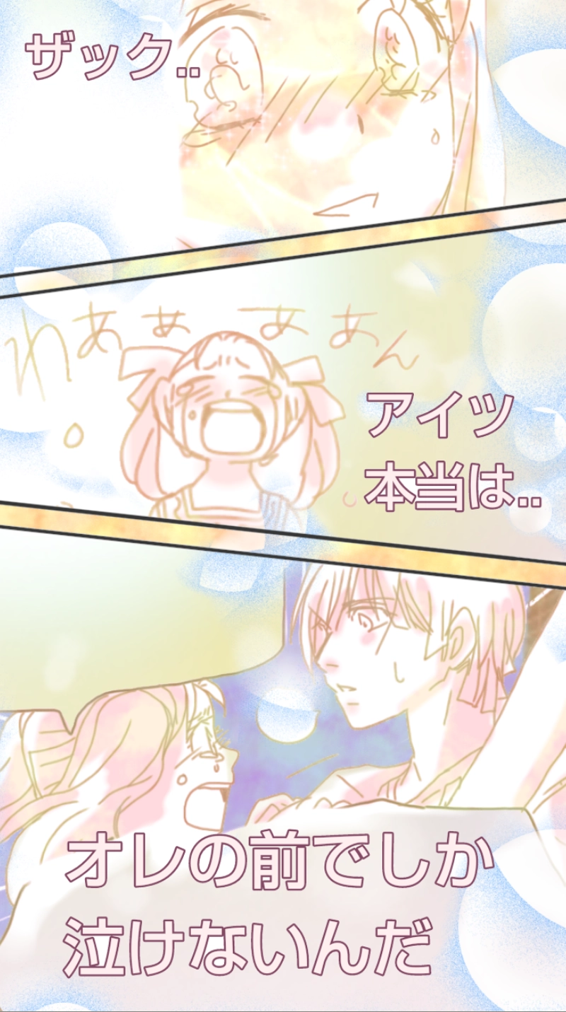 RiZ and Tyler.リズとタイラー（355p〜374p）