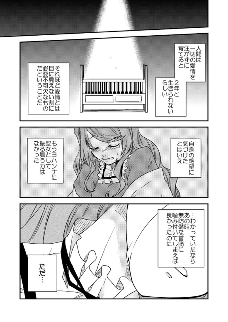 10...美しい悲劇