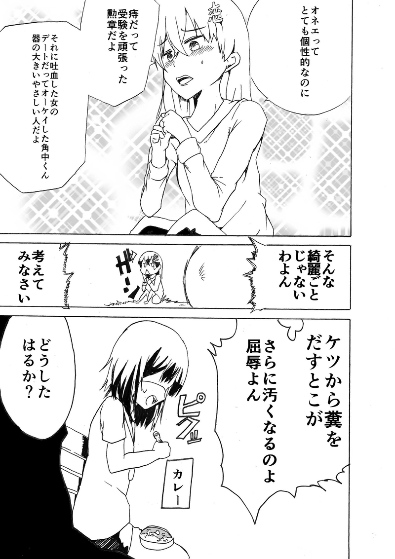 ヘモロイズミュージカル