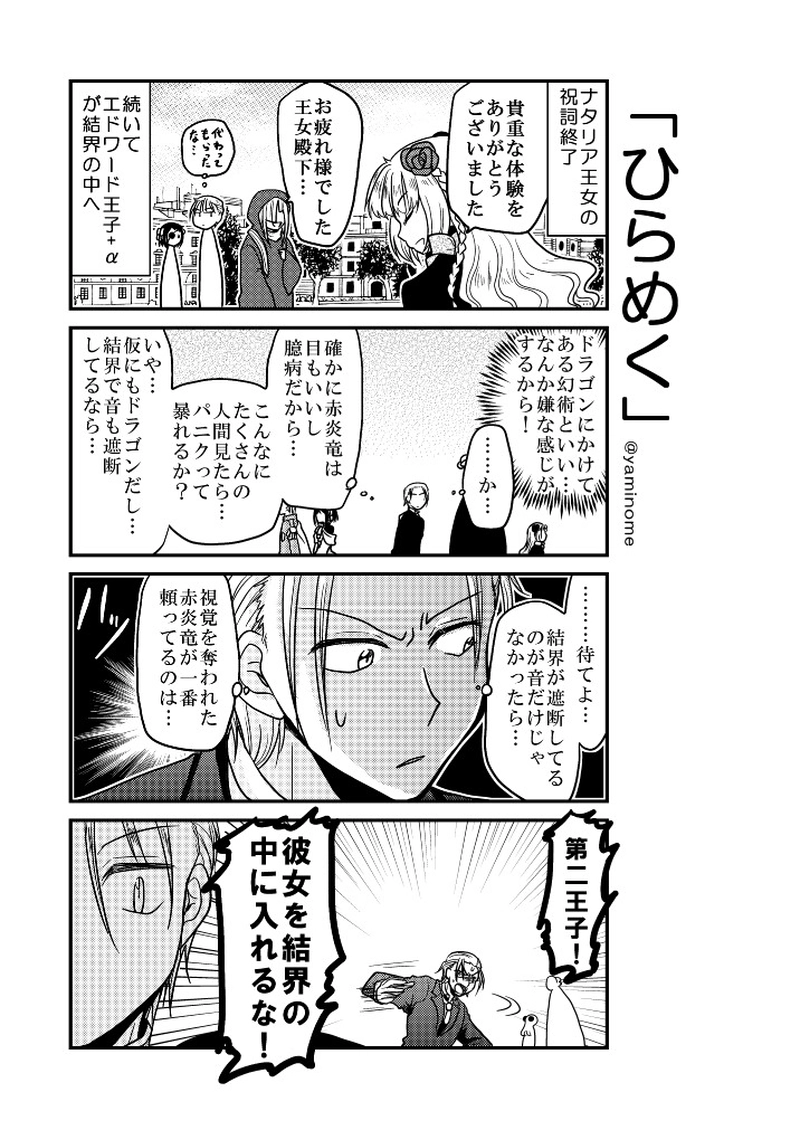 【第十八話】「ホスト」