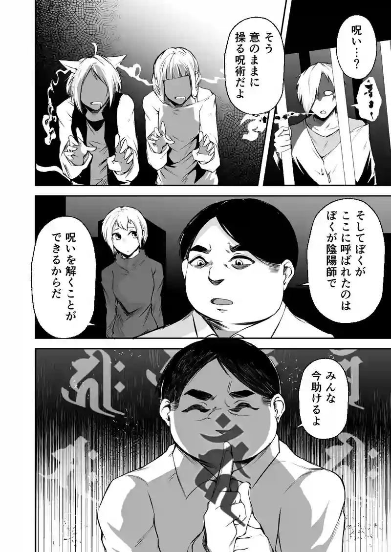 第二十五話
